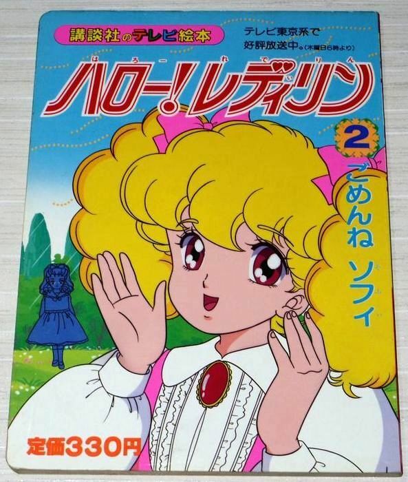 Hello! Lady Lynn Picture Book #2 TV Ehon Anime Art Lady Lady Hello! Lady Lynn Picture Book #2 TV Ehon Anime Art Lady Lady