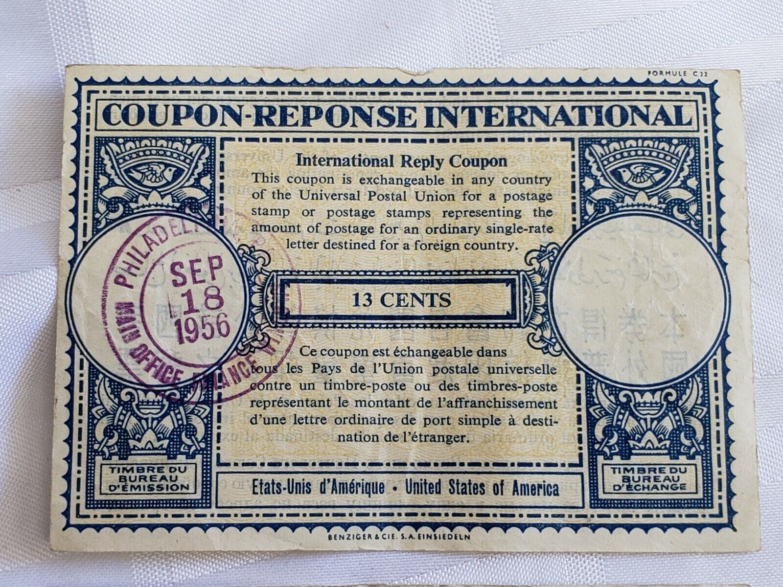 Brasil Coupon Reponse International Unc #17617