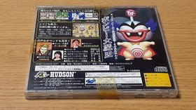 Momotaro Legend For Sega Saturn