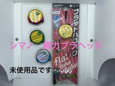 Shimano Flame Moon Flat Bakubaku