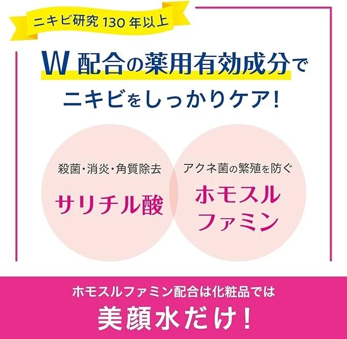 Meishoku Bigan Loción Piel 90ml Tónico Medicado Acné Set de 6 Precio al por mayor Foto 4 de 4