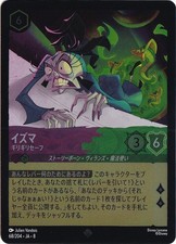 [For Play] Izma GiriGiri Safe (Foil) Super Rare 68/204 [8]