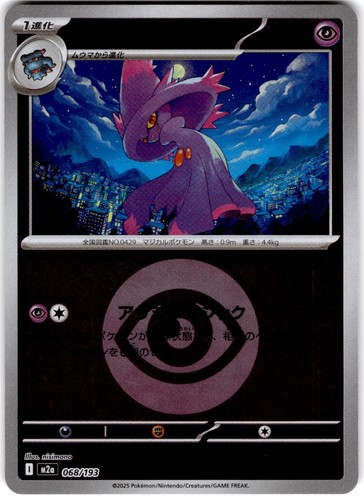 Pokemon Mismagius Mega Dream ex #68 Energy Holo Japanese
