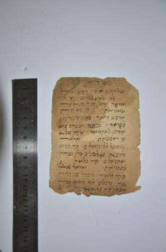 MANUSCRITO HEBREO del siglo XIX Extremadamente raro judío Judaica N R כתב יד עתיק נאה - Imagen 12 de 12