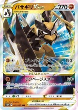Kleavor VSTAR #41 Prices | Pokemon Japanese Space Juggler
