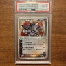 2003 POKEMON JAPANESE MAGMA VS AQUA 1ST EDITION TEAM MAGMA'S RHYDON-HOLO PSA 10