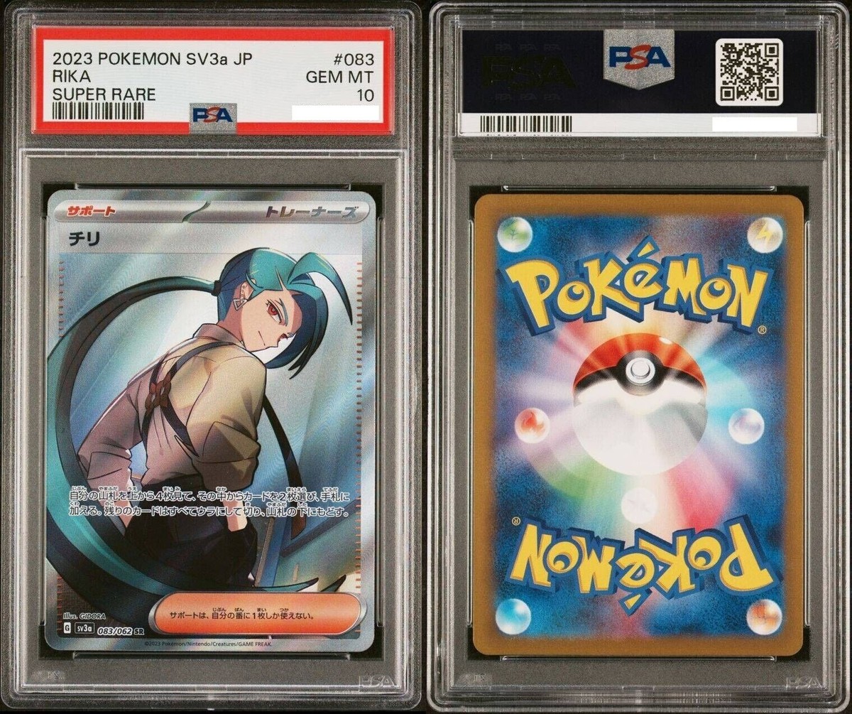 PSA 10 Pokémon TCG Rika SR 083/062 sv3a Raging Surf Japanese PSA 10 Pokémon TCG Rika SR 083/062 sv3a Raging Surf Japanese