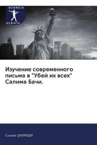 Thumbnail - Izuchenie Sowremennogo Pis'ma W "ubej Ih Wseh" Salima Bachi. 6105