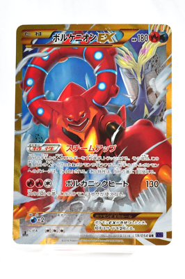 Pokemon card Volcanion EX 059/054 UR XY11 Full Art 1st Edition