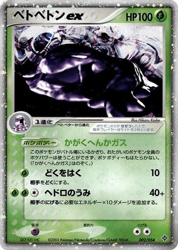ORIGINAL MUK HOLOGRAPHIC POKEMON CARD | GREAT CONDITION | COLLECTOR OWNED |  eBay