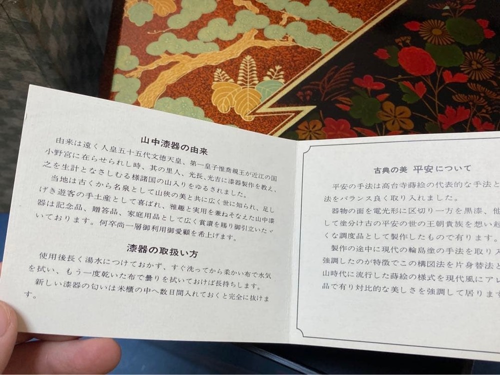 Jubako Bento Box Japanese Yamanaka lacquer