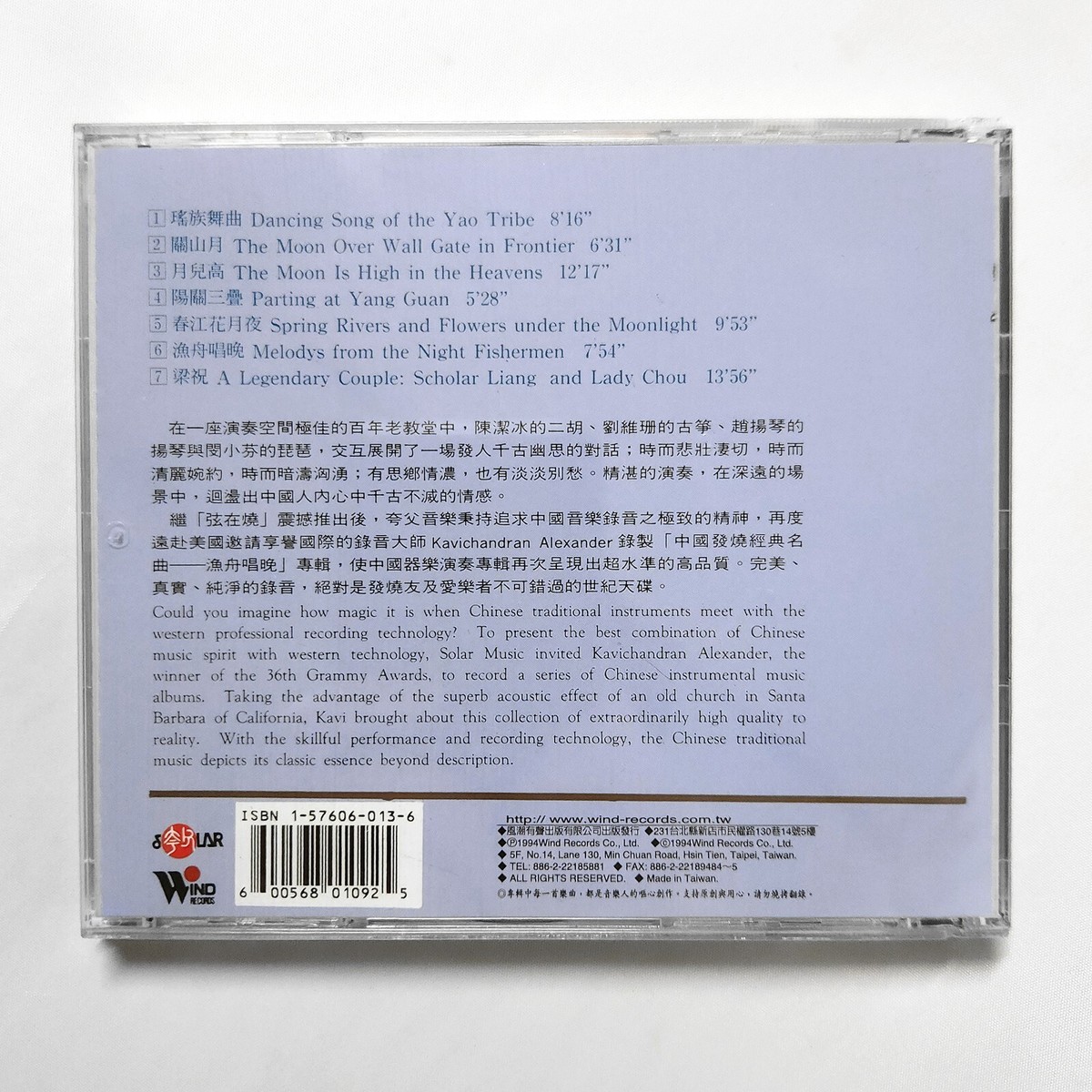 Masterpieces of Chinese Traditional Music by Chinese Instrumental