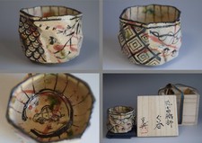 Truly Incredible Oribe-ware "Guinomi" Sake Cup by Rising Star Katsunori SAWA R27