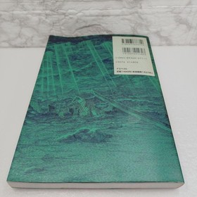 Far East Of Eden Apocalypse Iv 4 Guide Sega Saturn Book 1997