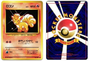 Vulpix Card 1995 for sale