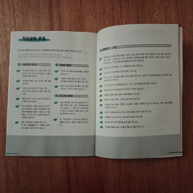 SAMSUNG Sega Saturn SPC Saturn/II Korean Version Console Manual GRAIL