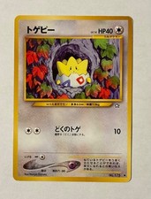 Togepi NO. 175 Uncommon Neo Genesis Pokemon Japanese Moderately Played