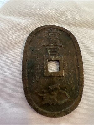 Japanese 100 Mon Bronze Oval Coin Square Hole 1835-1870 1 7/8
