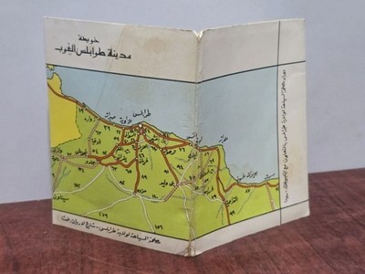 Tripoli, Western Libya Arabic Map 65*47  خريطة مدينة طرابلس الغرب ليبيا السياحة