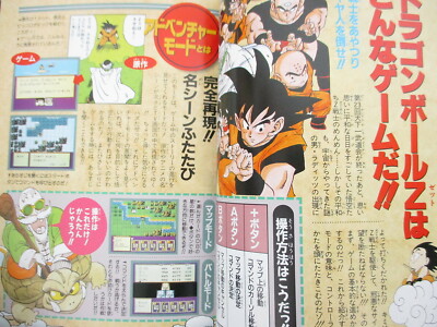 DRAGON BALL Z Kyoushu Saiya Jin Saiyan Guide Famicom Japan Book SH