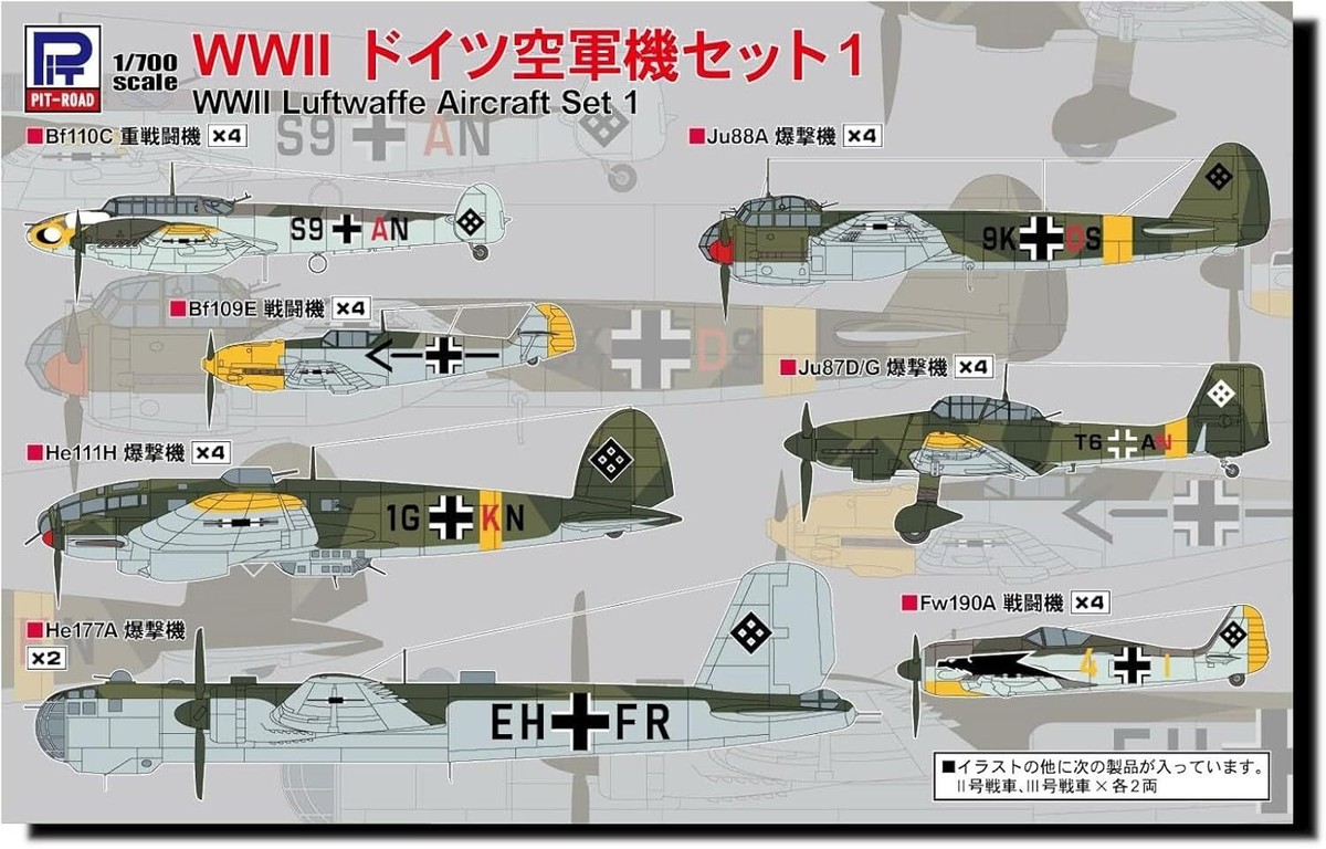 Pit Road 1/700 Skywave Series World War II German Air Force