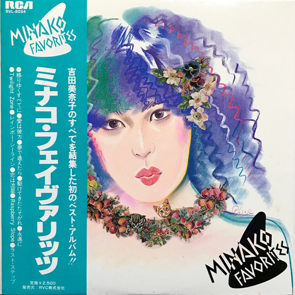 吉田美奈子 Minako Yoshida /Minako Favorites Minako Yoshida - Minako Favorites =ミナコ・フェイヴァリッツ