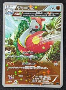 Pokemon 2017 Japanese Best of XY - Medicham 060/171 Reverse Holo Card - Mint