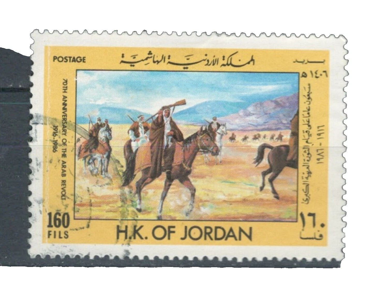 Horses Jordanian Stamps