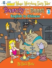 Burke - BEAUTY AND THE BEAST  English to Chinese Level 3 - New paperb - X555z