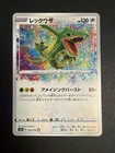 Pokemon Japanese Rayquaza Amazing Rare 056/076 S3a Legendary Heartbeat US Seller