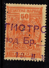 Serbia 1919 50p Revenue Used / Perfin Cancel - K65