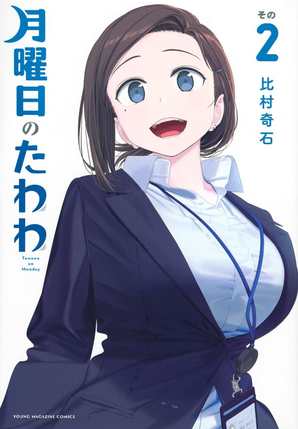 Tawawa on Monday (Webcomic) - TV Tropes