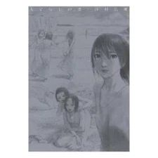 Samura Hiroaki Art Book Hitodenashi no Koi The Love of The Brute