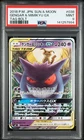 2018 POKEMON JAPANESE SUN & MOON TAG BOLT #038 GENGAR & MIMIKYU GX PSA 9