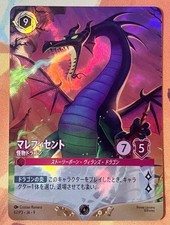 Maleficent - Monstrous Dragon [Store Championship] #5 Prices
