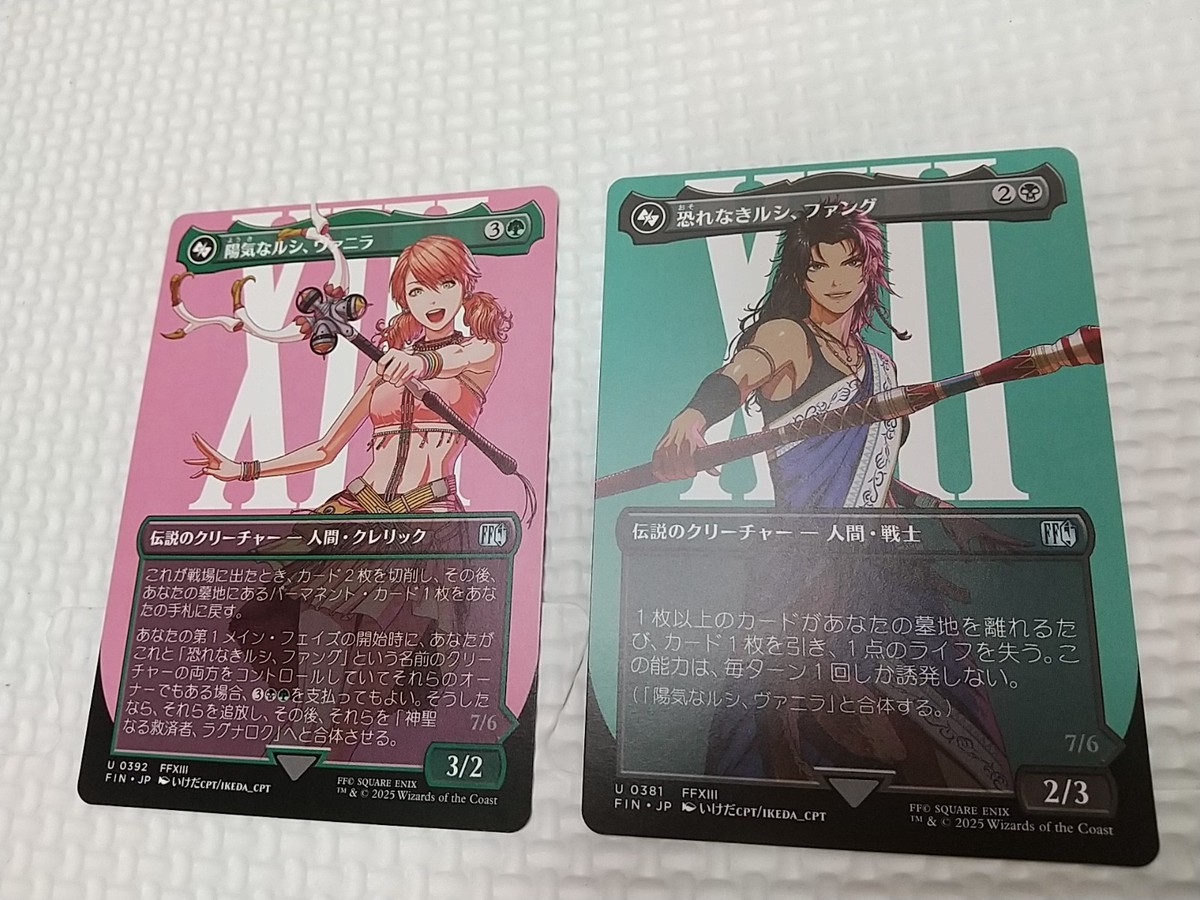 MTG Final Fantasy Fang, Fearless I'Cie 0381 Vanille, Cheerful l