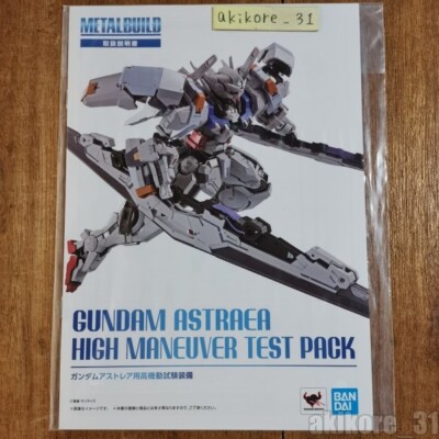 METAL BUILD Gundam Astraea High Maneuver Test Pack Figure Bandai