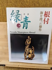 Antique patina 38 Netsuke japan masterpiece abroad Japanese traditional book MZ