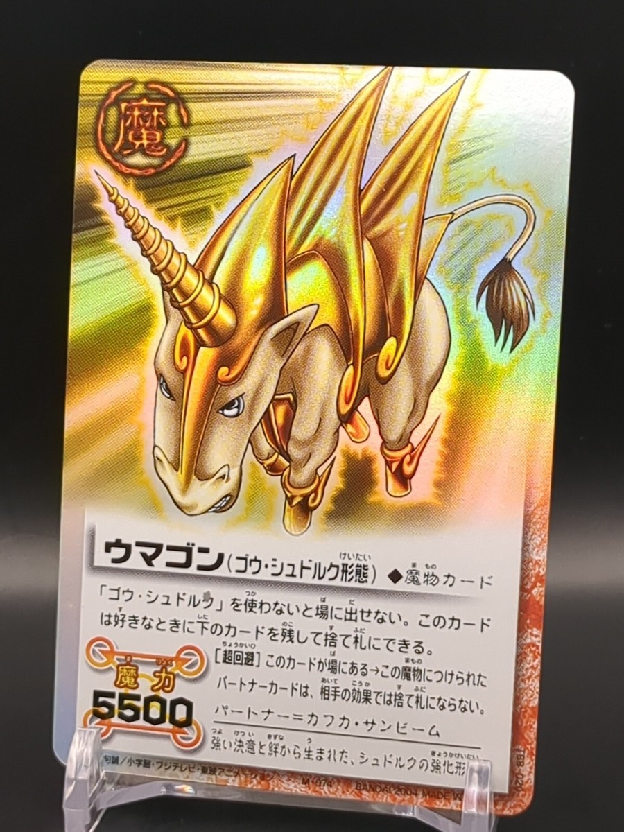 Ponygon #M-074 Holo Zatch Bell! The Card Battle 2003-05 BANDAI TCG
