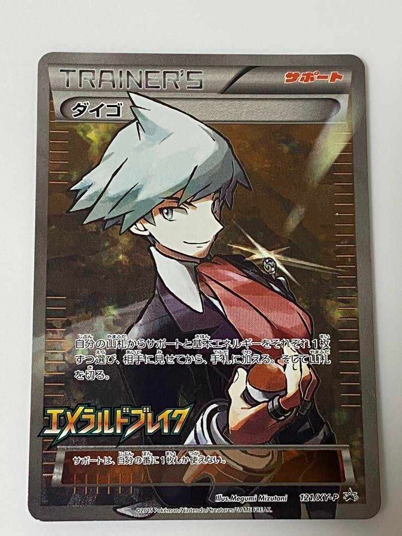 中古】ポケモンカードゲーム 121/XY-P[P]：【PSA/GEM MT 10