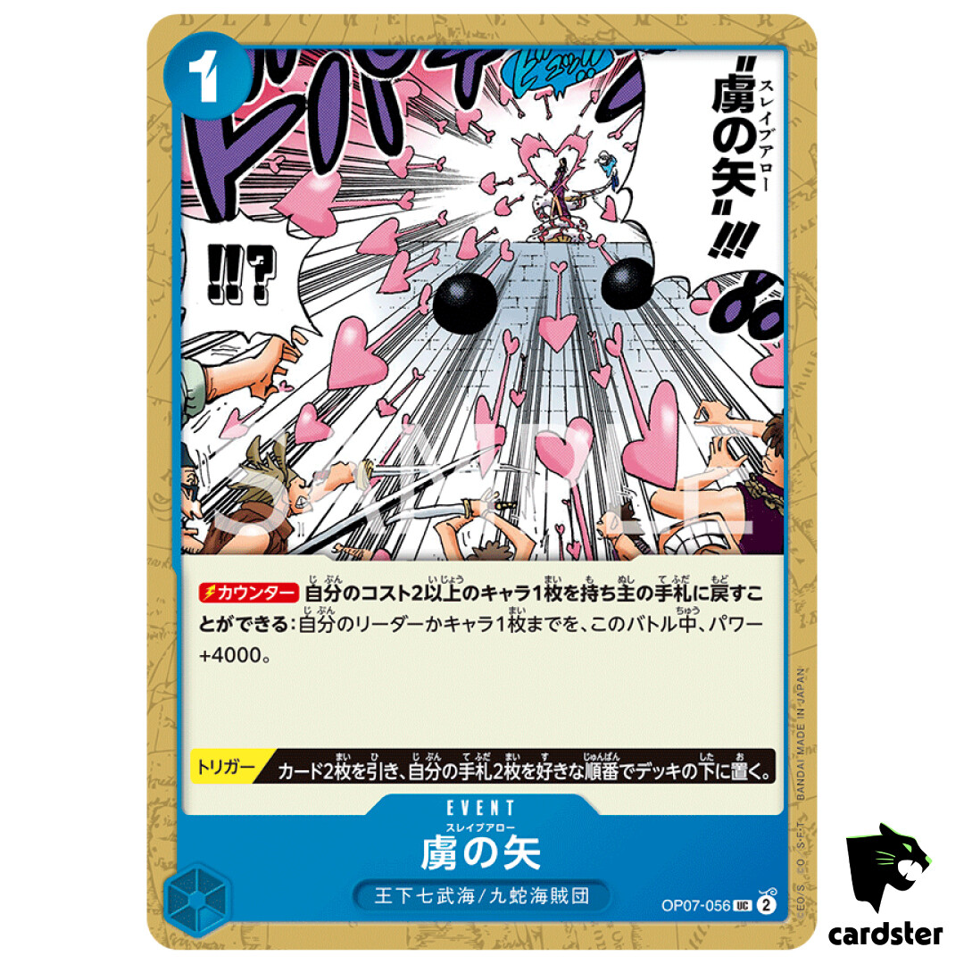 Slave Arrow OP07-056 UC 500 Years in the Future One Piece Card