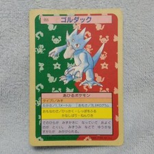 Golduck [Green Back] #55 Prices | Pokemon Japanese Topsun