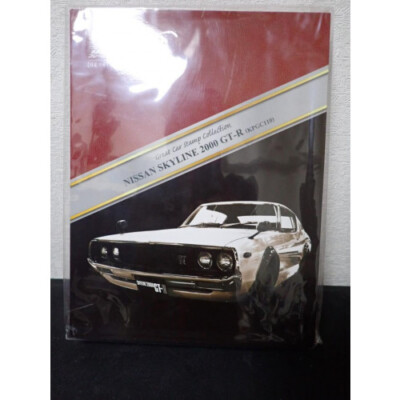NISSAN SKYLINE 2000GT-R KPGC110 Limited Edition Minicar ② | eBay