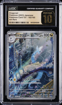 2023 POKEMON JAPANESE SV2A-POKEMON 151 ART RARE #182 DRAGONAIR CGC