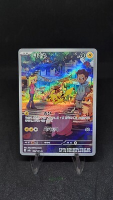 Pikachu AR 173/165 Pokemon 151 sv2a Korean Art Rare Card NM alt