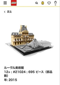 Lego Architecture 21024 Louvre Museum Building Set New Sealed