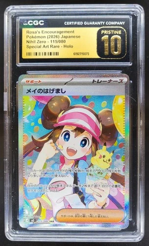 2026 Pokemon JP Rosa's Encouragement Special Art Rare CGC 10 PRISTINE L PT