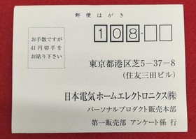 NEC PC Engine CD-ROM2 SUPER SYSTEM CARD Used