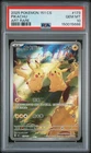 2025 POKEMON SIMPLIFIED CHINESE 151 C-151 ART RARE #173 PIKACHU PSA 10