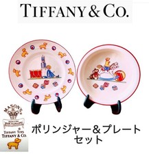 TIFFANY Co.TOYS Tiffany Child Collection Tableware C211